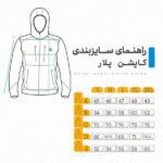 کاپشن پلار متال مدل YETI - Image 6
