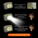 چراغ پیشانی سانری مدل Youdo S Sensor - Image 10