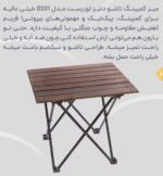 میز کمپینگ چوبی تاشو دنیز پایه فلزی - Image 2