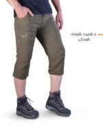 شلوار کوهنوردی ریسا واکینگ نیو شلوارک شونده کد : 1426 - Image 5