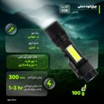 چراغ قوه زوم دار جیبی چراغ بغل XPE+COB - Image 3