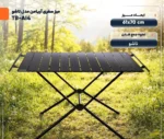 میز۴نفره آلومینیوم آریامن - Image 3