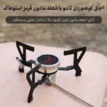 سرشعله تاشو با شعله مادون قرمز اسنوهاک مدل BLAZE کد SN-C6197