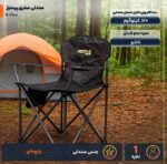 صندلی تاشو سفری پرستیژ جالیوان دارprestige - Image 16