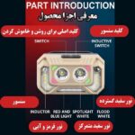 چراغ پیشانی مدل T129 با نور چند رنگ - Image 7