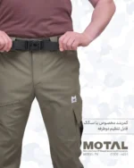 شلوار ترکینگ شش جیب موتال مدل P6 - Image 15