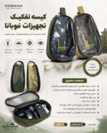 کیسه تفکیک تجهیزات کوهنوردی نوباناNOBANA - Image 2