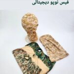 کلاه فیس نوپو چشمی نخی - Image 4
